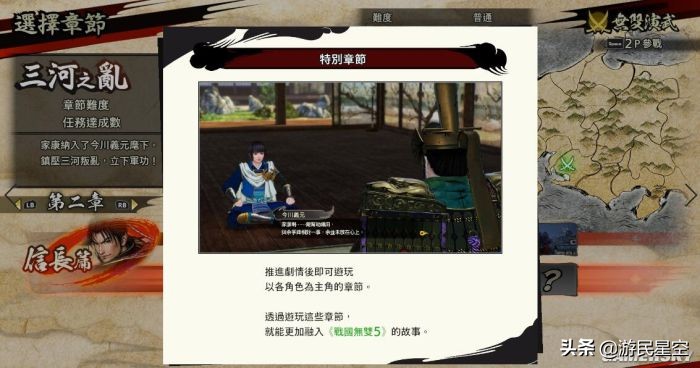 《战国无双5》评测：似是旧貌换新颜，却为经典再传承