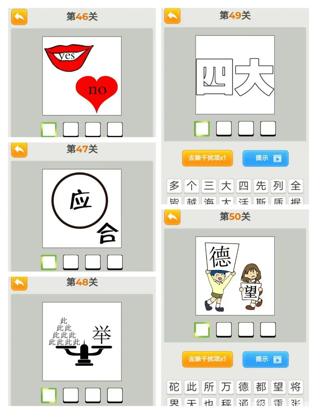 看图猜成语之第1关——第200关的答案