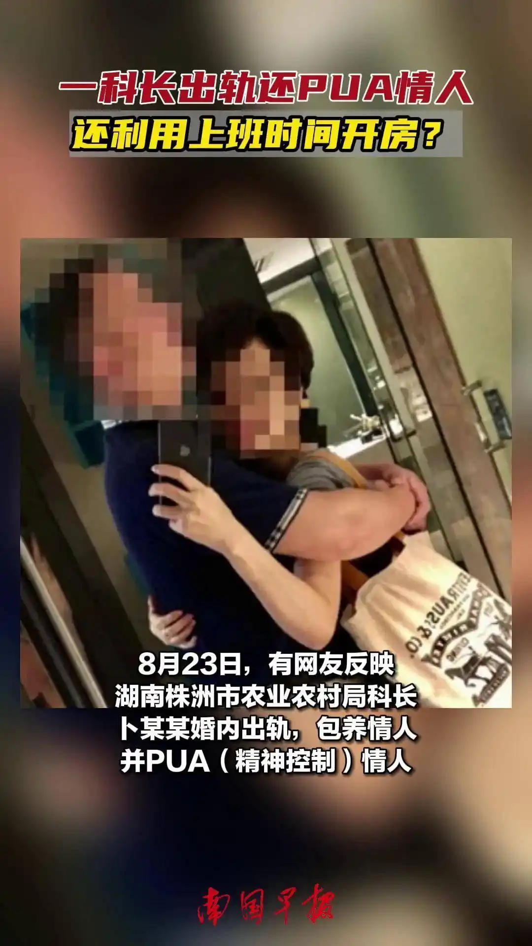 日本女市长与男下属在情人酒店开房，长得很漂亮，本人回应谈工作！