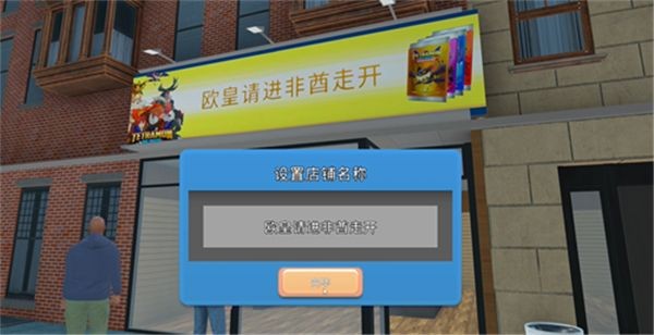 TCG卡牌商店模拟器 2025最新官方版