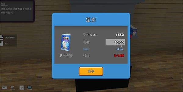 TCG卡牌商店模拟器 2025最新官方版