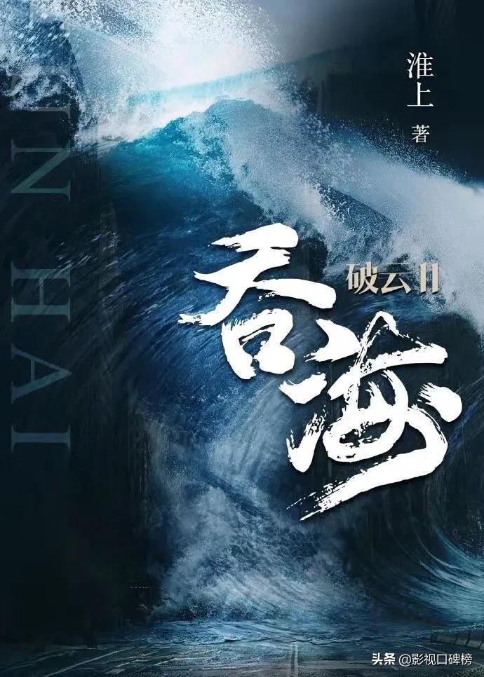 吴京最值得期待的几部电影，已经排到2030年，《水门桥》位列其中