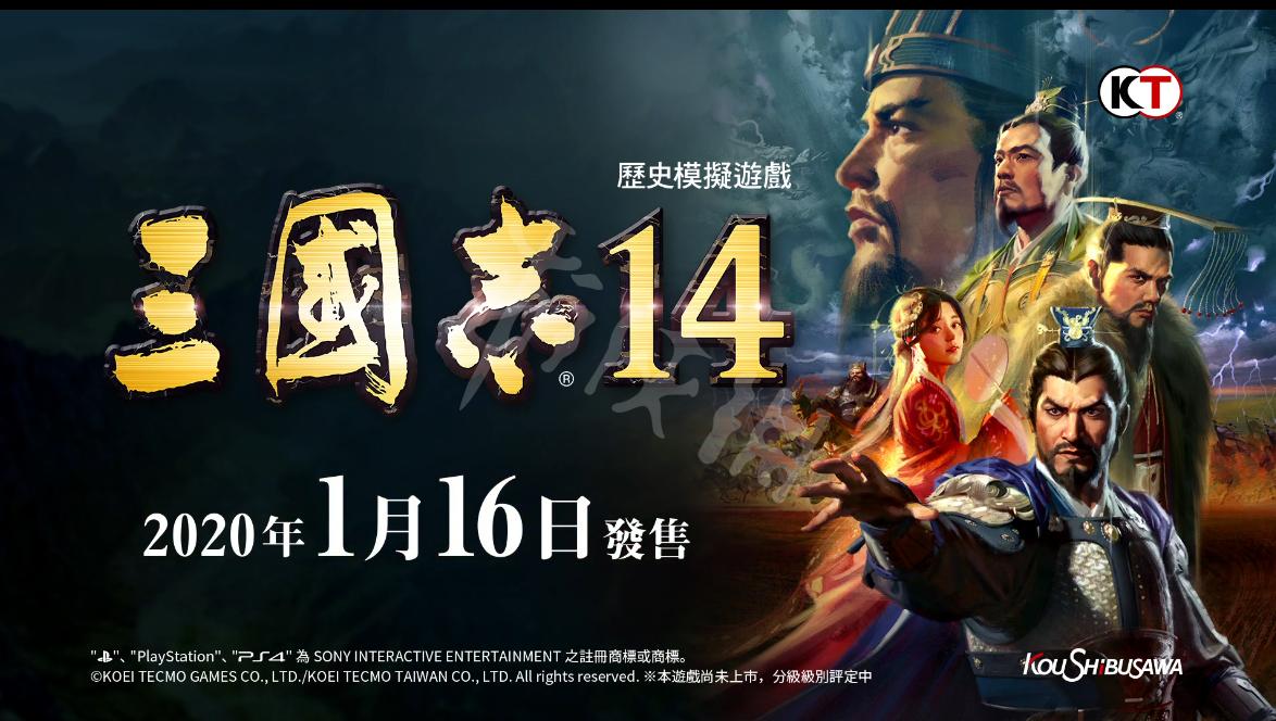 从1985到2020，《三国志》迈入第三十五个年头