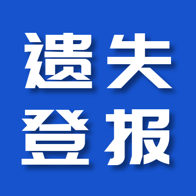 北京青年报报纸广告/报社登报电话