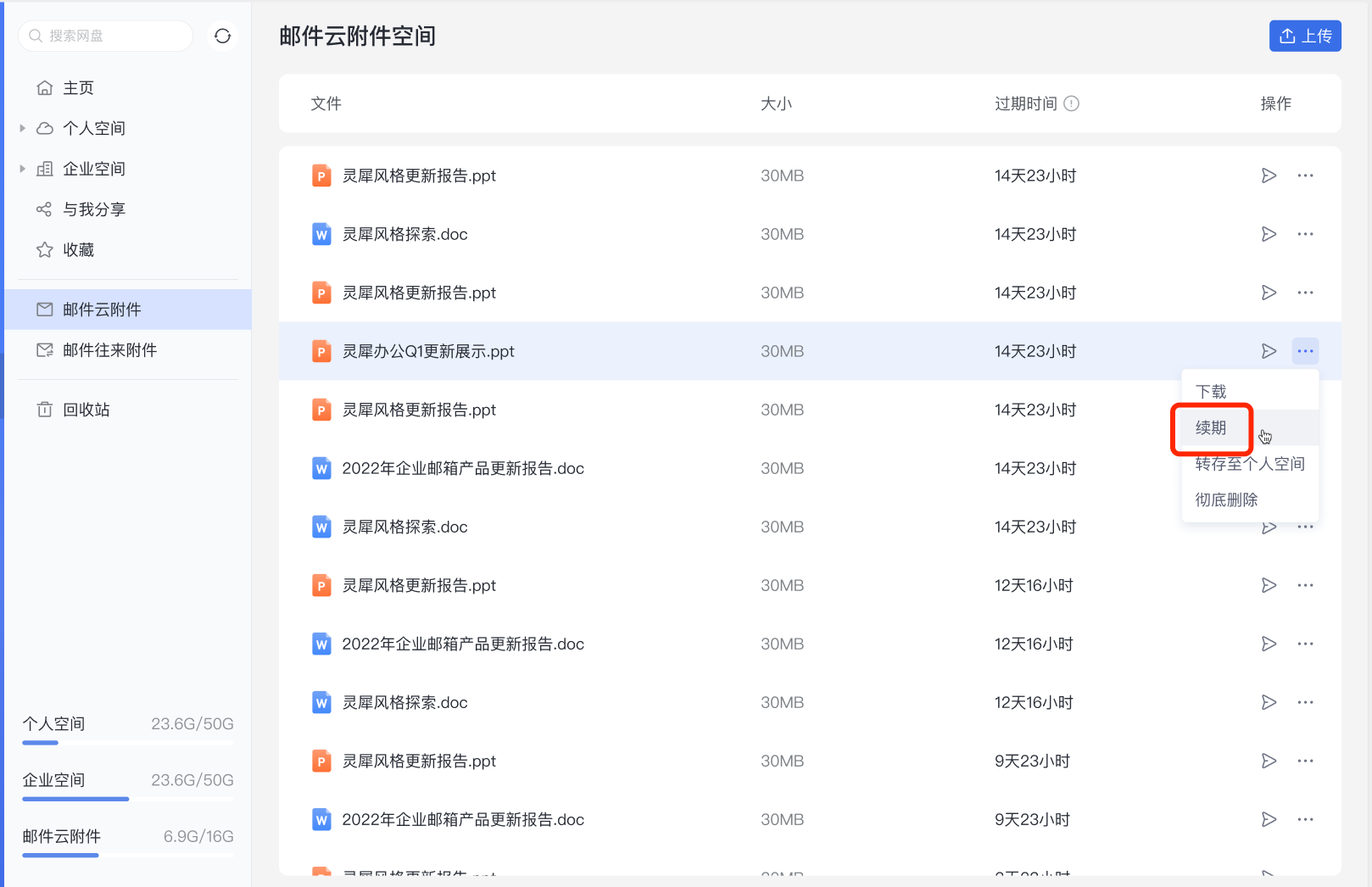 灵活发信/写信