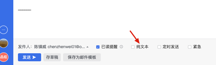 灵活发信/写信