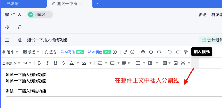 灵活发信/写信