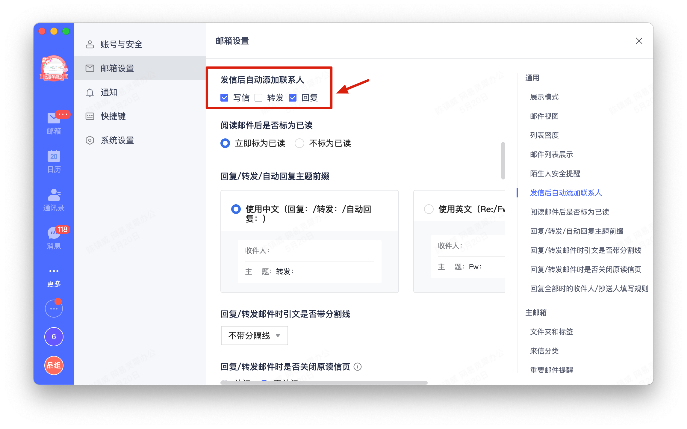 灵活发信/写信