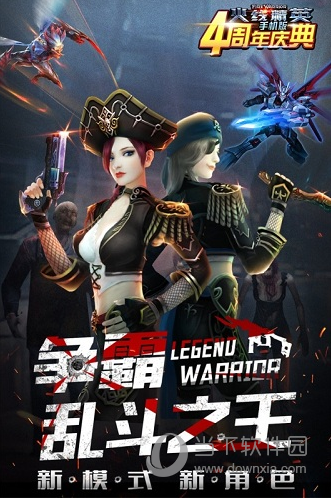 火线精英九游版