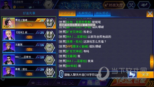 火线精英九游版