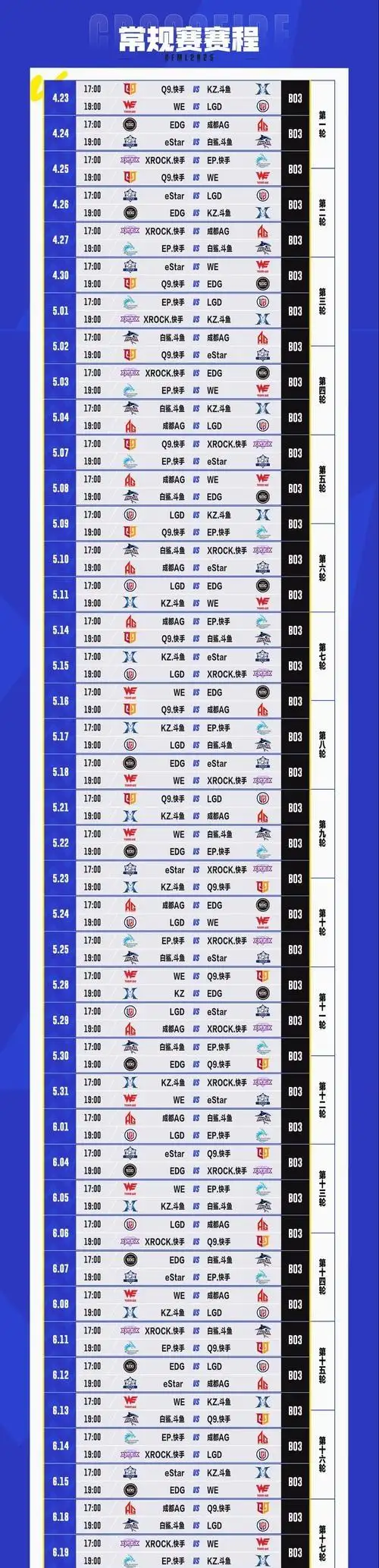 白鲨斗鱼战队战术革命CFPL赛事_穿越火线战队_穿越火线白鲨战队CFPLS26