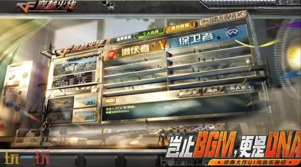 CF穿越火线怀旧模式1.0今日正式上线！四大经典板块正式回归！