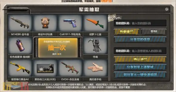 CF穿越火线怀旧模式1.0今日正式上线！四大经典板块正式回归！