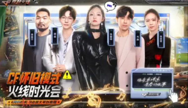 CF穿越火线怀旧模式1.0今日正式上线！四大经典板块正式回归！