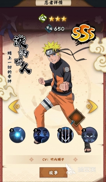 火影忍者木叶高手前期阵容怎么搭配_火影忍者木叶高手SSS+SS阵容推荐_火影忍者辅助阵容