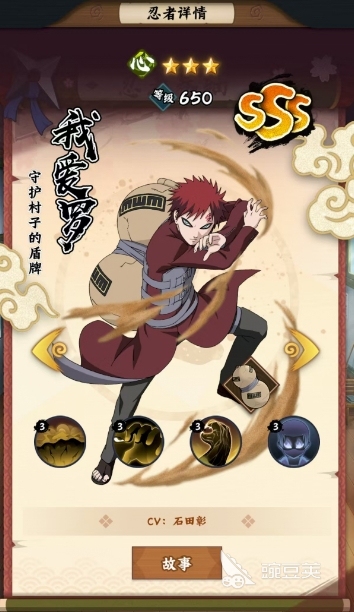 火影忍者辅助阵容_火影忍者木叶高手SSS+SS阵容推荐_火影忍者木叶高手前期阵容怎么搭配