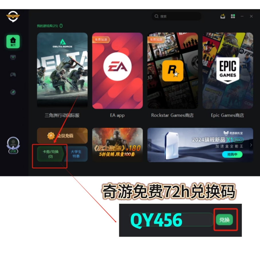 GTAOL下载图文指南_gta线上模式进不去_GTA5下载教程