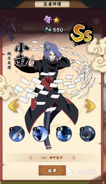 火影忍者辅助阵容_忍者阵容辅助火影怎么获得_火影忍者辅助忍者