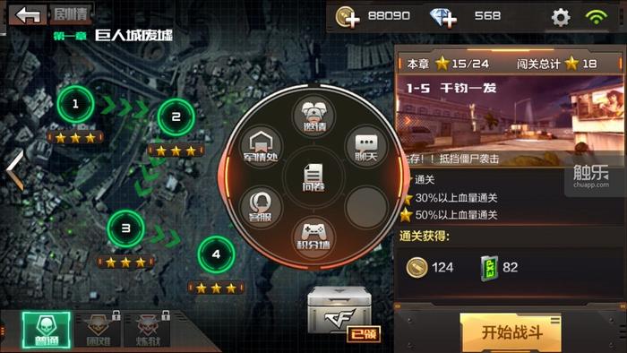 CF手游的交互按钮设计是比较成熟的