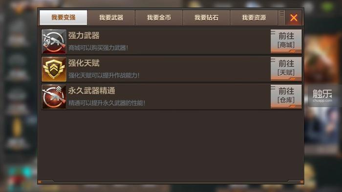 助手选项里的内容令人叫绝