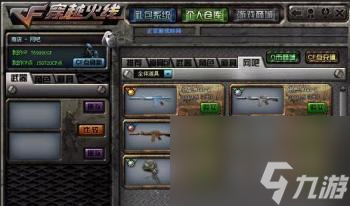 穿越火线网吧无法连接解决方法是什么？