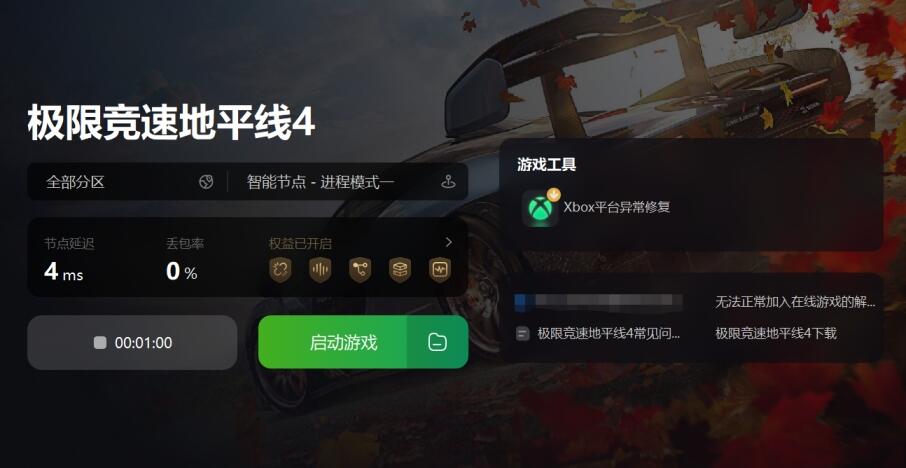 如何解决闪退现象_帮我解决一下闪退的问题_地平线4闪退解决办法