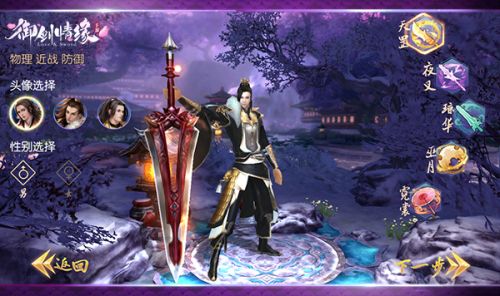 琼华智力加点_天罡体质力量加点_武魂御剑怎么加点