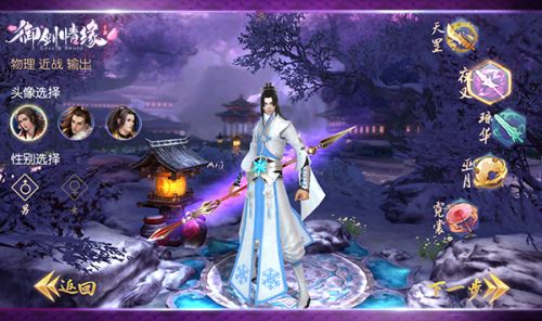 琼华智力加点_天罡体质力量加点_武魂御剑怎么加点