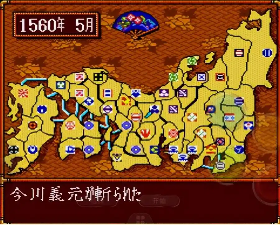 信长之野望4_信长野望新生攻略_信长野望战国立志传攻略