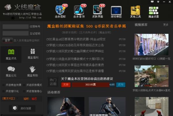 穿越火线补丁下载到哪个文件夹_穿越火线补丁在哪下载_穿越火线下载补丁