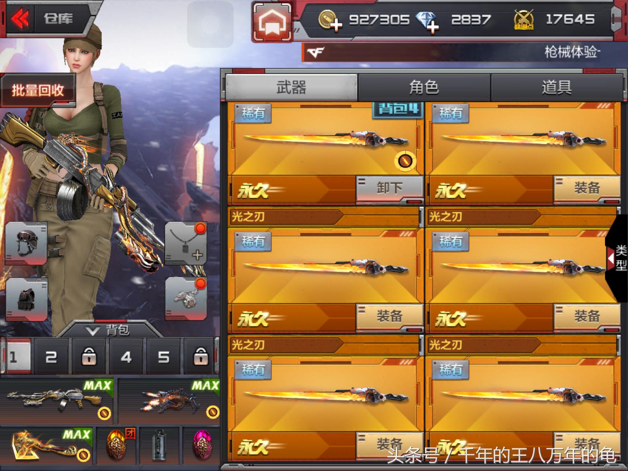 cf手游冷知识_cf现在卡箱子哪里不会死_审判者爆头率