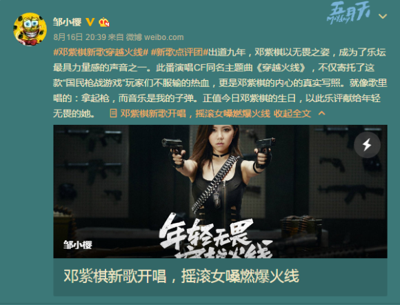 新歌MV首发获乐评人点赞，邓紫棋26岁生日收获满满