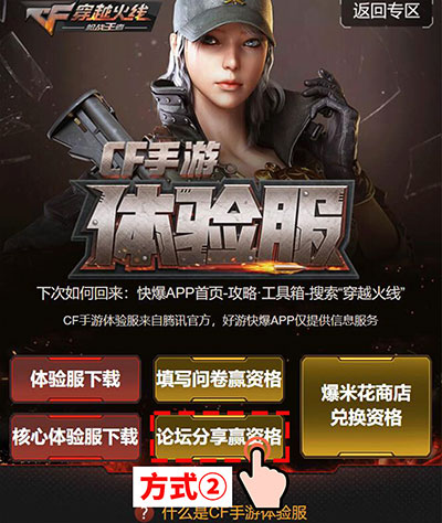 穿越火线体验服务专区_穿越火线体验服官方网站活动_穿越火线体验服cf点