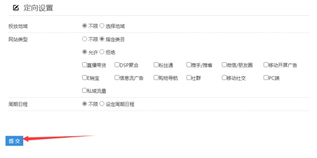 淘宝店怎么做站外推广