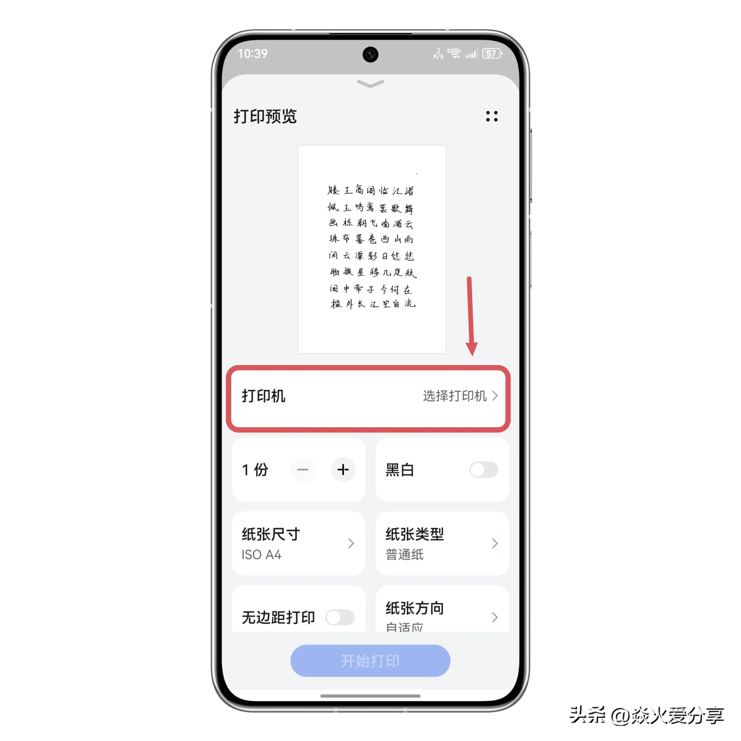 原来华为手机还是一台扫描仪？可以扫描身份证，这功能真厉害