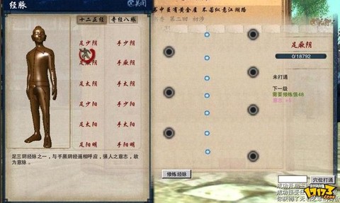 九阴真经明教怎么玩