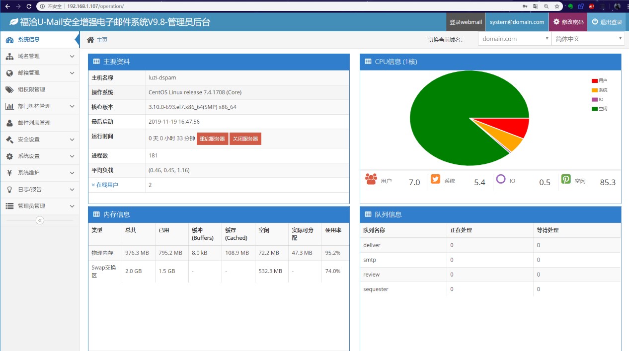 局域网内部邮件服务器搭建方法