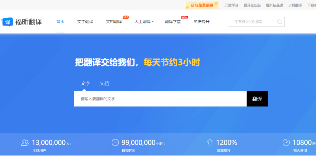 导师看了直呼：内行！7个翻译网站让论文英文内容直接封神