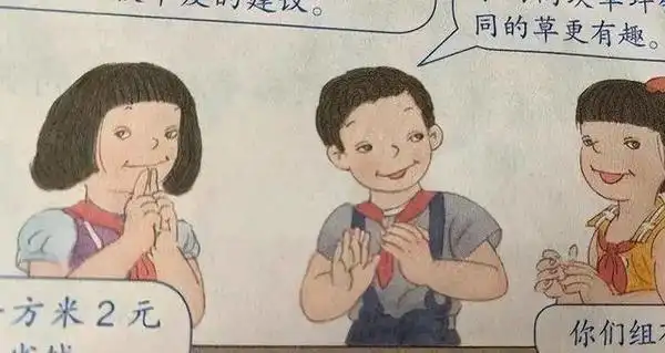人教版教材配图引争议 网友：不像国人审美 专家：插图应起到加分作用