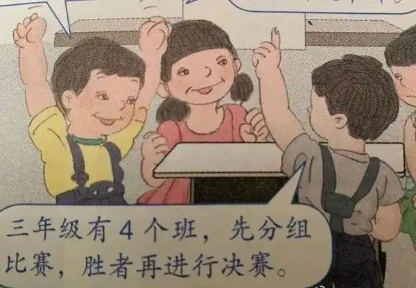 人教版教材配图引争议 网友：不像国人审美 专家：插图应起到加分作用