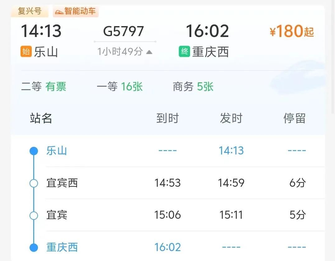 都江堰到峨眉山客车_都江堰到峨眉山汽车票_都江堰到峨眉山班车