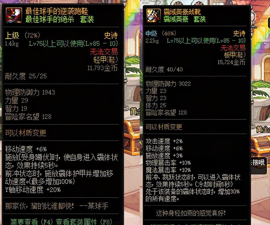 风暴搬砖移速提升方法_大转移腰带附魔宝珠_百级史诗装备移速选择