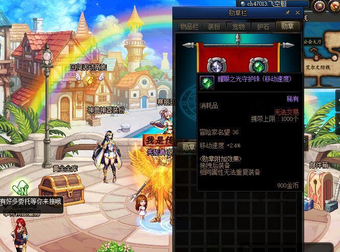 风暴搬砖移速提升方法_百级史诗装备移速选择_大转移腰带附魔宝珠