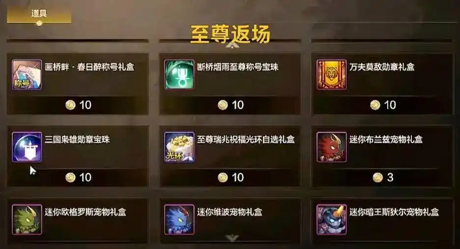 盛夏币商店道具返场_夏日套双尊属性提升_大转移腰带附魔宝珠