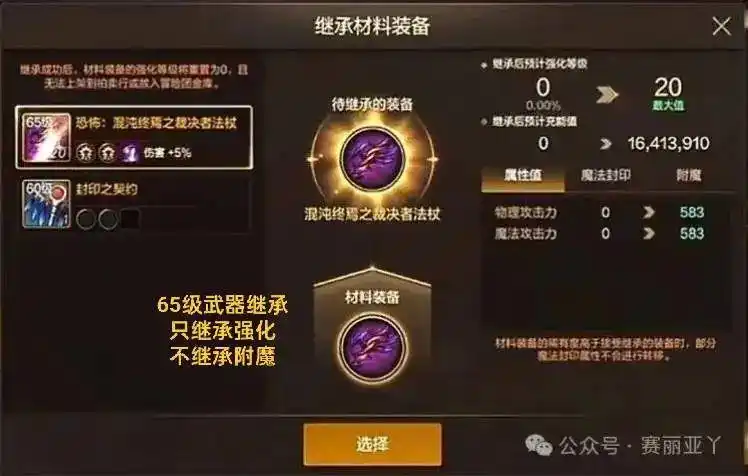 夏日套双尊属性提升_盛夏币商店道具返场_大转移腰带附魔宝珠