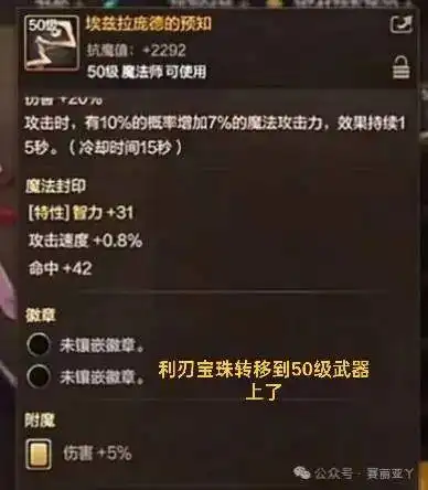 大转移腰带附魔宝珠_盛夏币商店道具返场_夏日套双尊属性提升