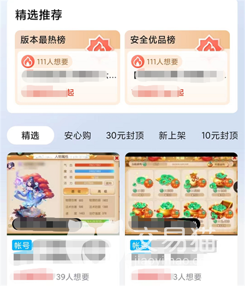 穿越火线怎么安装后不能玩_穿越火线购买账号平台_交易猫账号交易平台