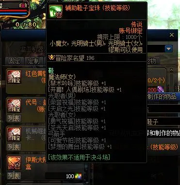 大转移腰带附魔宝珠_武器鞋子右槽附魔攻略_辅助职业白嫖最强附魔