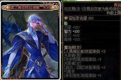 武器鞋子右槽附魔攻略_大转移腰带附魔宝珠_辅助职业白嫖最强附魔