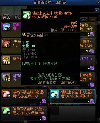 大转移腰带附魔宝珠_武器鞋子右槽附魔攻略_辅助职业白嫖最强附魔